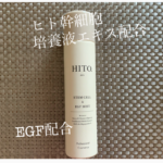 【EGF配合】HITO.STEM CELL & EGF MIST(ヒトSCEミスト）