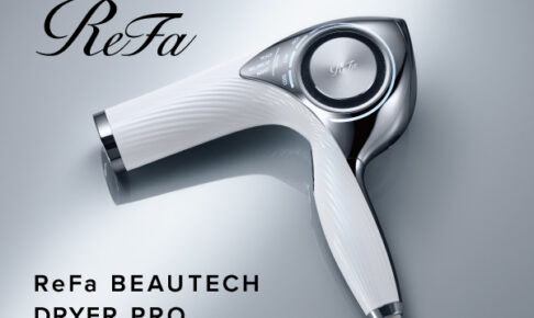 【新商品】ReFa BEAUTECH DRYER PRO （リファビューテック