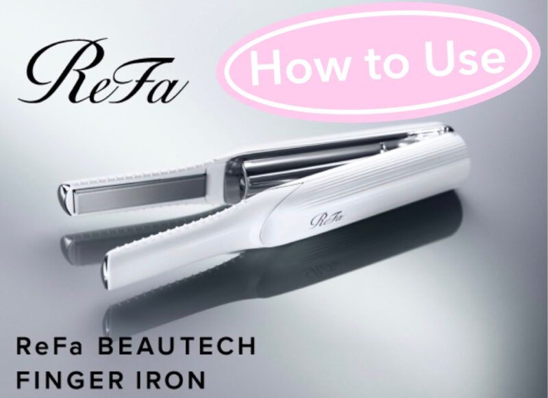 【How to Use】ReFa BEAUTECH FINGER IRON （リファビューテック フィンガーアイロン）