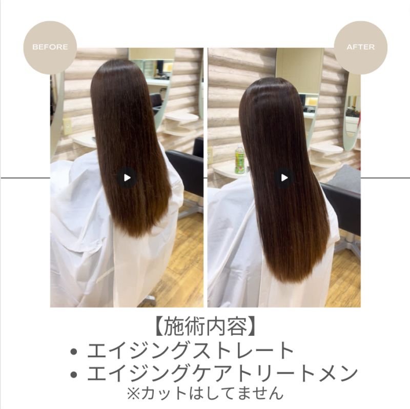 エイジングストレートとは？