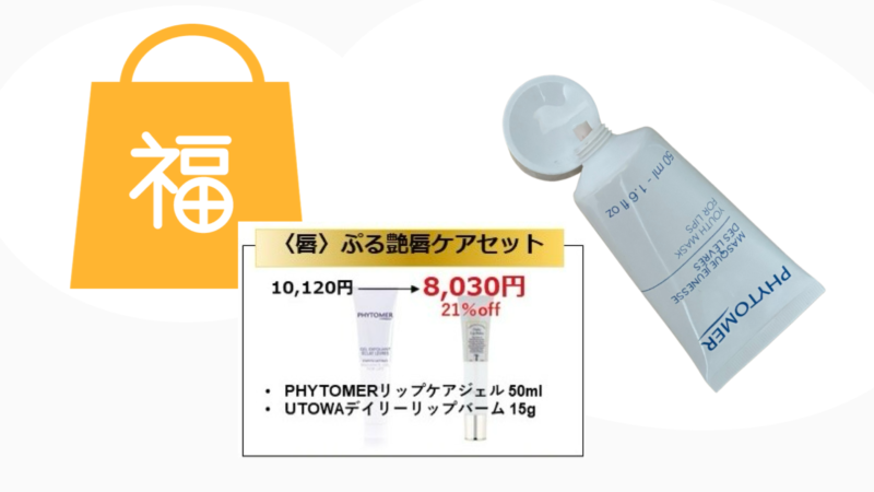 福袋に「アレ！！」急遽追加しました‼︎