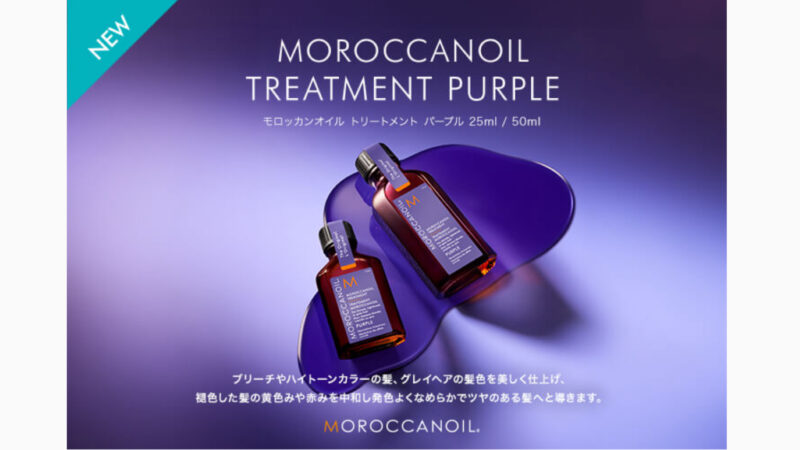 Moroccanoil トリートメント100ml２本 新品 2025.8月購入 モロッカンオイルトリートメント（MOROCCANOIL）通販｜ヘアケア