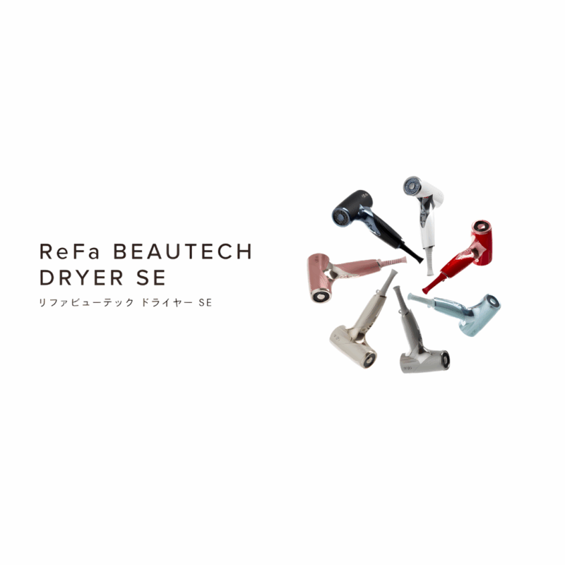 【新商品】ReFa BEAUTECH DRYER SE(リファビューテック ドライヤー SE)