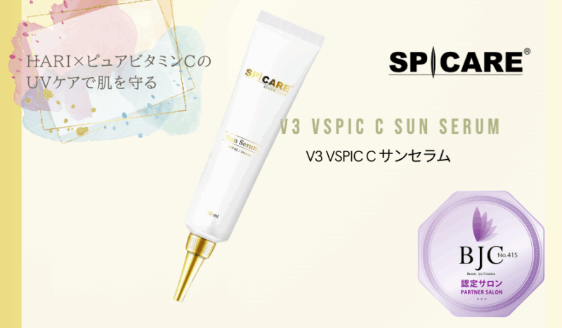 【紫外線対策×本格スキンケアのWアプローチ！】SPICARE V3 VSPIC C SUN SERUM（スピケア V3 VSPIC C サンセラム）