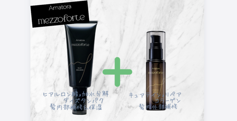 【秋の髪質改善】オイルだけじゃ乾く?「シルキーエマルジョン×レスキューセラムS」W使いの選択